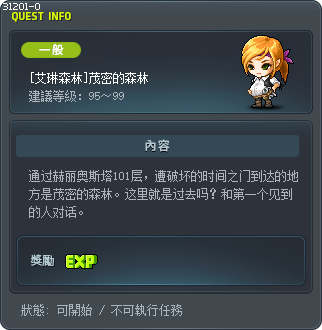 [艾琳森林]茂密的森林 Tooltip