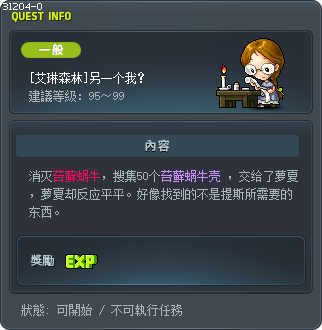 [艾琳森林]另一个我？ Tooltip