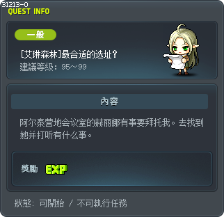 [艾琳森林]最合适的选址？ Tooltip