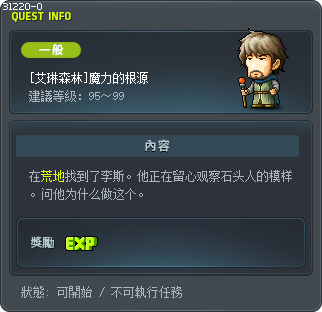 [艾琳森林]魔力的根源 Tooltip