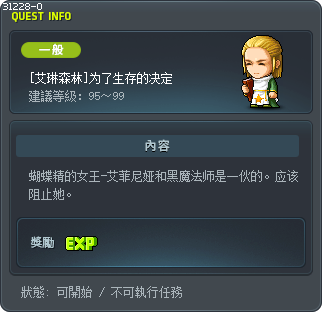 [艾琳森林]为了生存的决定 Tooltip