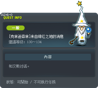 [Crimsonheart] Message from Tynerum Tooltip