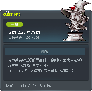 [绯红祭坛] 重返绯红 Tooltip