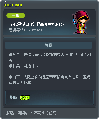 [冰峰雪域山脉] 提高集中力的秘密 Tooltip