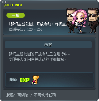 Grand Opening: Treasure Hunt Tooltip