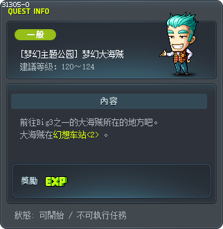 [梦幻主题公园] 梦幻大海贼 Tooltip