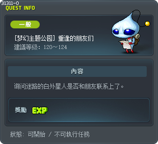 [梦幻主题公园] 重逢的朋友们 Tooltip