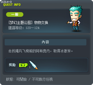 Exchanging Items Tooltip