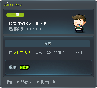 [梦幻主题公园] 捉迷藏 Tooltip