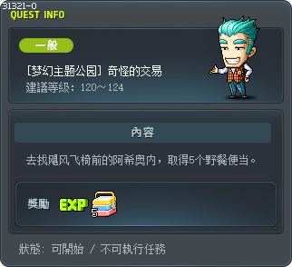 [梦幻主题公园] 奇怪的交易 Tooltip