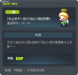 [专业技术] 阿尔冯丝小绿的药草3 Tooltip