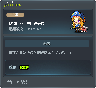 [岩壁巨人]拉比很头疼 Tooltip