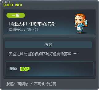 [专业技术] 保姆珥玛的变身1 Tooltip