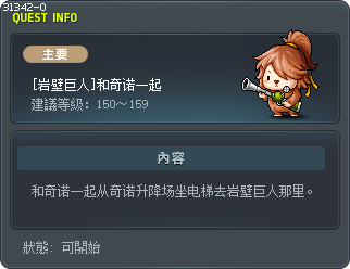 [岩壁巨人]和奇诺一起 Tooltip