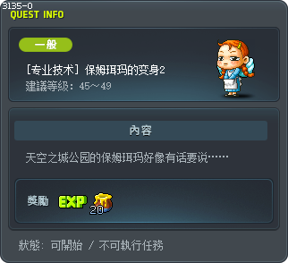 [专业技术] 保姆珥玛的变身2 Tooltip