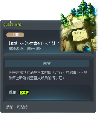 [岩壁巨人]拯救岩壁巨人作战 7 Tooltip