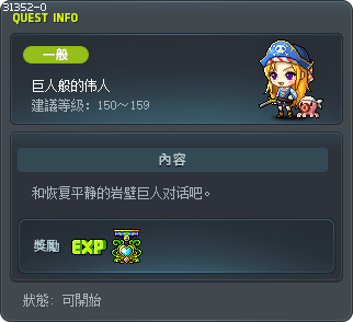 巨人般的伟人 Tooltip