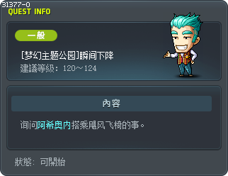 [梦幻主题公园]瞬间下降 Tooltip