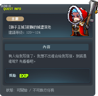 [狮子王城]寂静的城堡深处 Tooltip