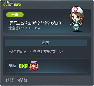 [梦幻主题公园]最令人怦然心动的第101次告白 Tooltip