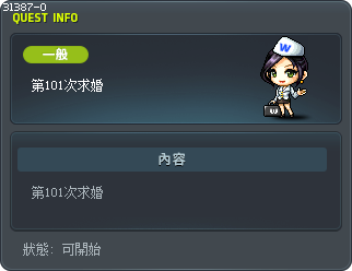 101次求婚。 Tooltip