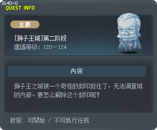 [狮子王城]第二阶段 Tooltip