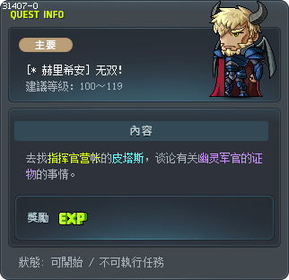 [* 赫里希安] 无双！ Tooltip