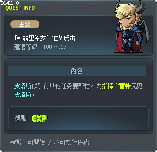 [* 赫里希安] 准备反击 Tooltip