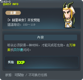 [* 赫里希安] 开发受阻 Tooltip
