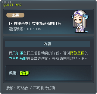 [* 赫里希安] 克里斯蒂娜的拜托 Tooltip