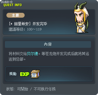 [* 赫里希安] 开发完毕 Tooltip