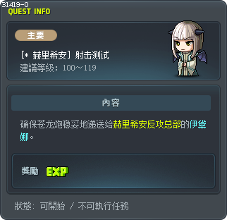 [* 赫里希安] 射击测试 Tooltip