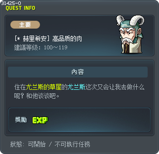 [* 赫里希安] 高品质的肉 Tooltip