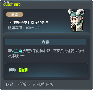 [* 赫里希安] 最好的美味 Tooltip