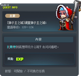 [狮子王之城]调查狮子王之城1 Tooltip