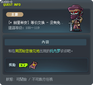 [* 赫里希安] 等价交换 - 没有免费的交易 Tooltip