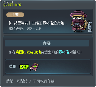 [* 赫里希安] 业绩王罗梅洛没有免费的交易 Tooltip