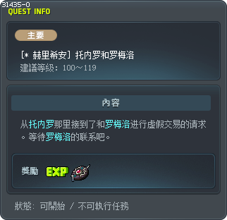 [* 赫里希安] 托内罗和罗梅洛 Tooltip