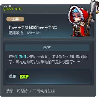 [狮子王之城]调查狮子王之城2 Tooltip
