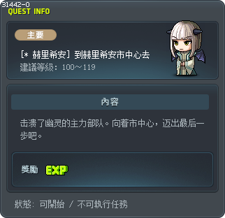 [* 赫里希安] 到赫里希安市中心去 Tooltip
