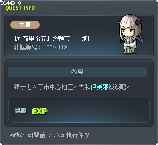 [* 赫里希安] 整顿市中心地区 Tooltip