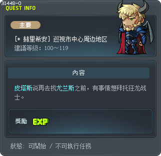 [* 赫里希安] 巡视市中心周边地区 Tooltip
