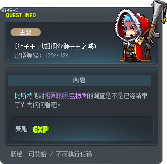 [狮子王之城]调查狮子王之城3 Tooltip