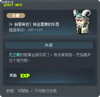 [* 赫里希安] 转送需要的东西 Tooltip