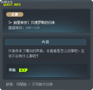 [* 赫里希安] 贝德罗斯的归来 Tooltip
