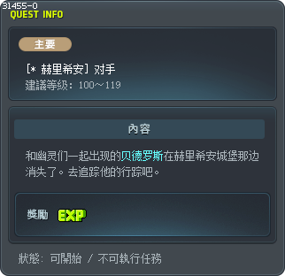 [* 赫里希安] 对手 Tooltip