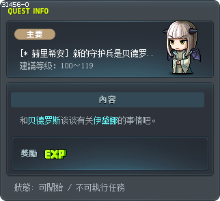 [* 赫里希安] 新的守护兵是贝德罗斯？！ Tooltip