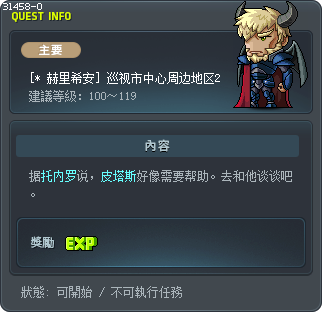 [* 赫里希安] 巡视市中心周边地区2 Tooltip