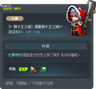 [* 狮子王之城] 调查狮子王之城3+ Tooltip
