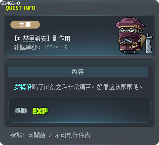 [* 赫里希安] 副作用 Tooltip